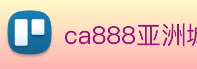 ca888亚洲城· 中国 集团 Logo